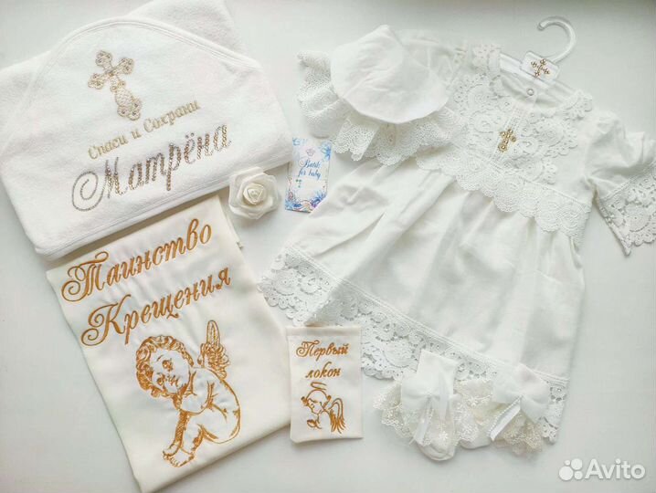 Крестильный набор для девочки
