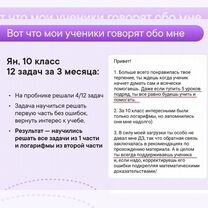 Репетитор по математике (ЕГЭ, ОГЭ), Коммунарка