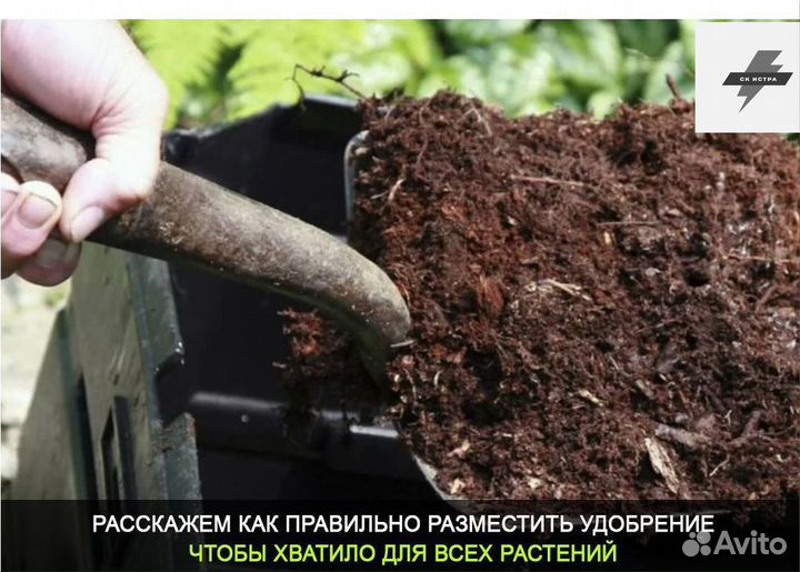 Навоз перегной