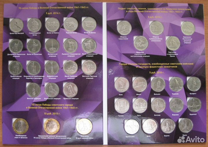 Комплект монет 70 лет Победы в ВОВ