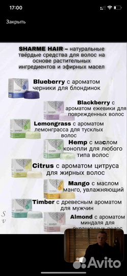 Твердый шампунь от компании Гринвей