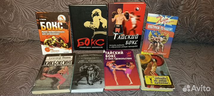 Книги по боксу
