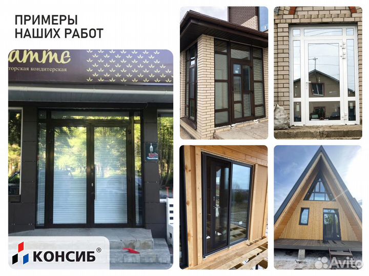 Пластиковые окна цветные