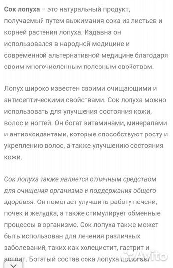Лопух