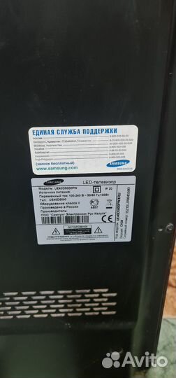 Бу телевизор samsung