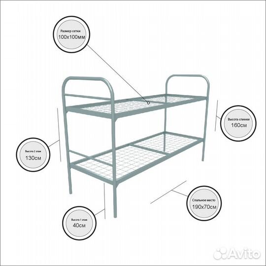 Кровать двухъярусная металлическая 70х190