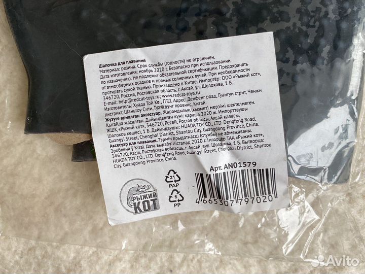 Шапочка для плавания