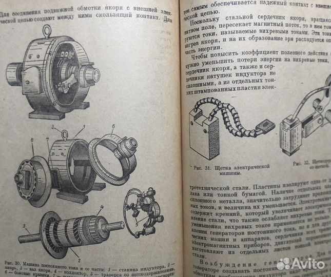 Практикум по электротехнике. Для 10 класса. 1961