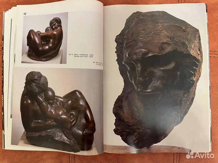 Степан Дмитриевич Эрьзя. Альбом скульптурных работ