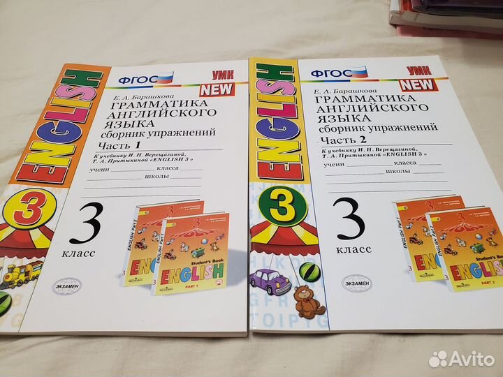 Е.А.Барашкова. Грамматика англ.яз. 3 класс