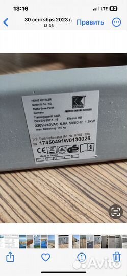 Беговая дорожка kettler Track Performans