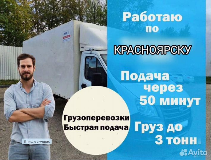 Грузовое такси, грузчики