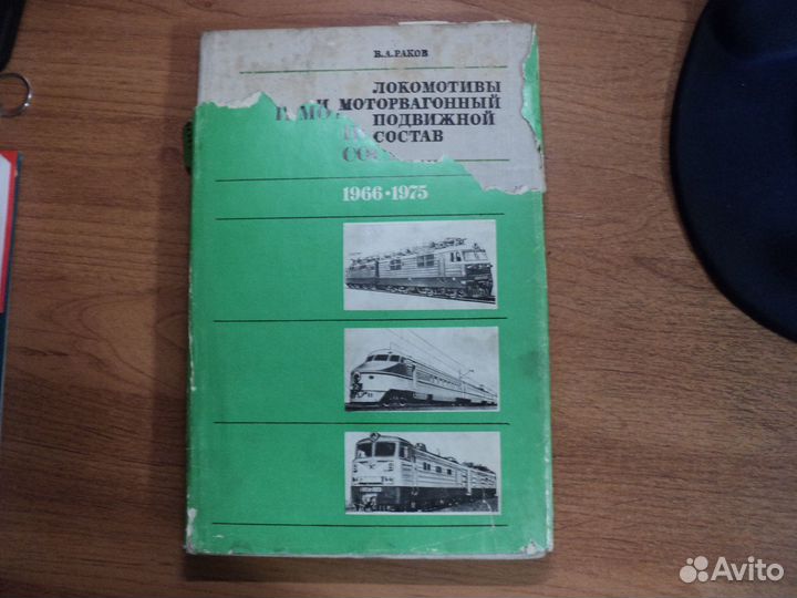 Локомотивы м моторвагонный подвижной состав