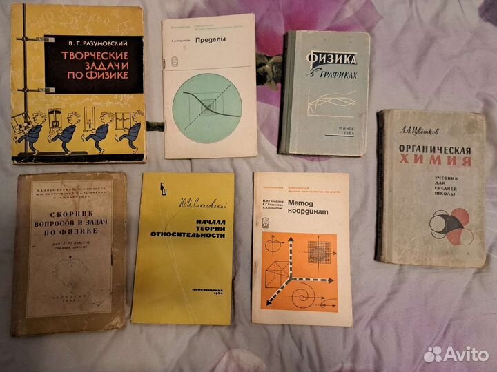 Советские учебники по математике и физике