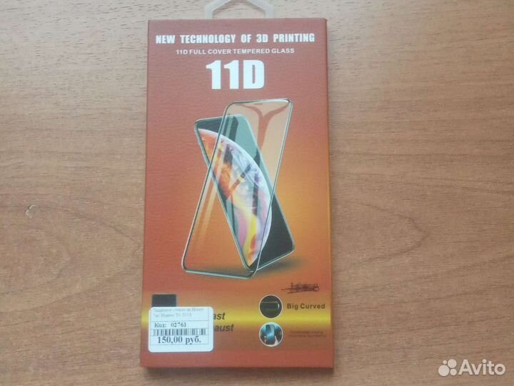 Защитное стекло Honor7A/HuaweiY6 стар.образца 2018