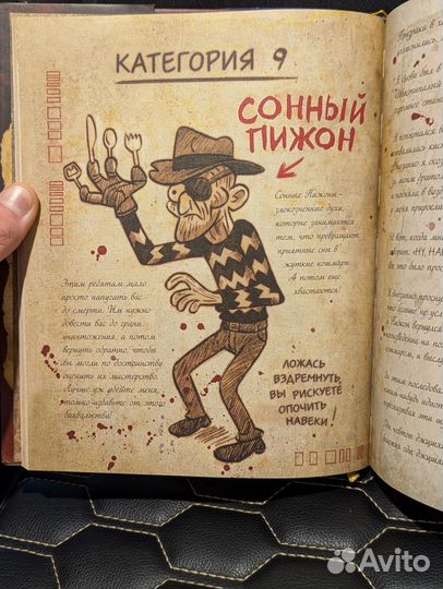 Гравити Фолз дневник 3