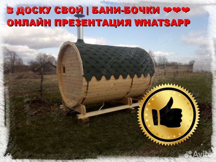 Баня под ключ