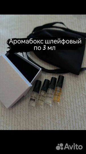 Нишевый, селективный парфюм