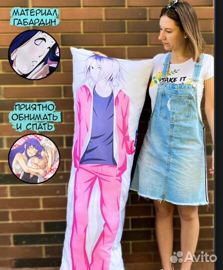 Дакимакура (в полный рост)