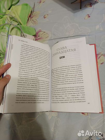 Биография BTS