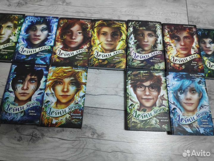 Книги Дети леса и Дети моря, Катя Брандис