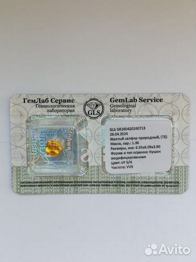 Желтый сапфир из Шри-Ланки