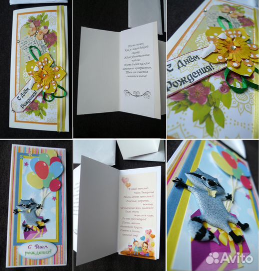 Разные поздравительные открытки