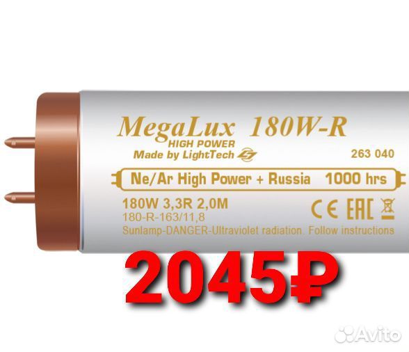 Солярий Новые лампы Vertical, MegaLux, Rubino