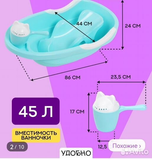 Набор для купания