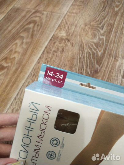 Компрессионные чулки для родов