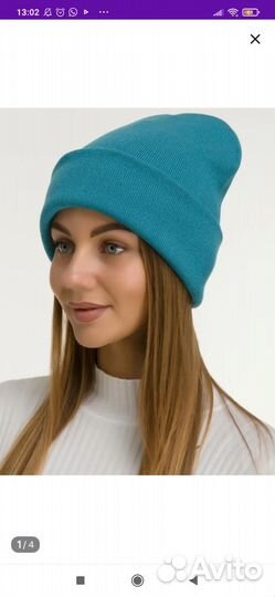 Шапка бини женская