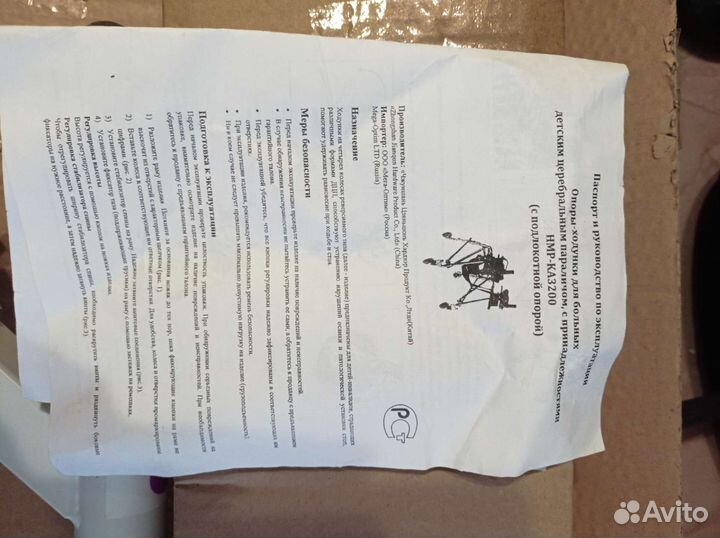 Ходунки детские новые мега оптим