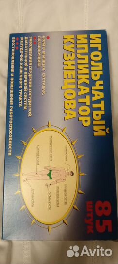 Медизделие