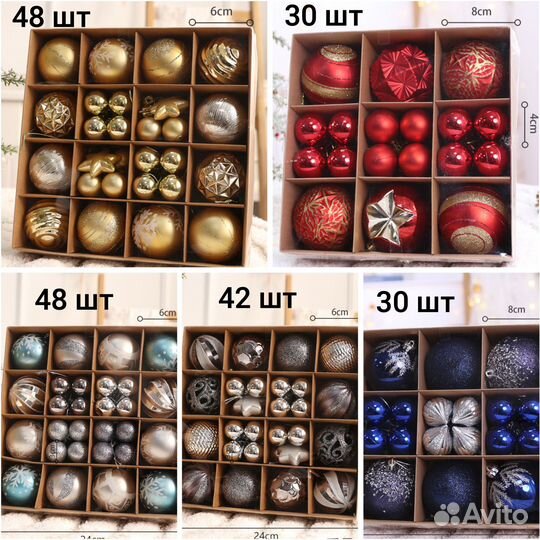 Елочные игрушки