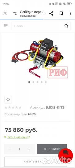 Силовой бампер риф