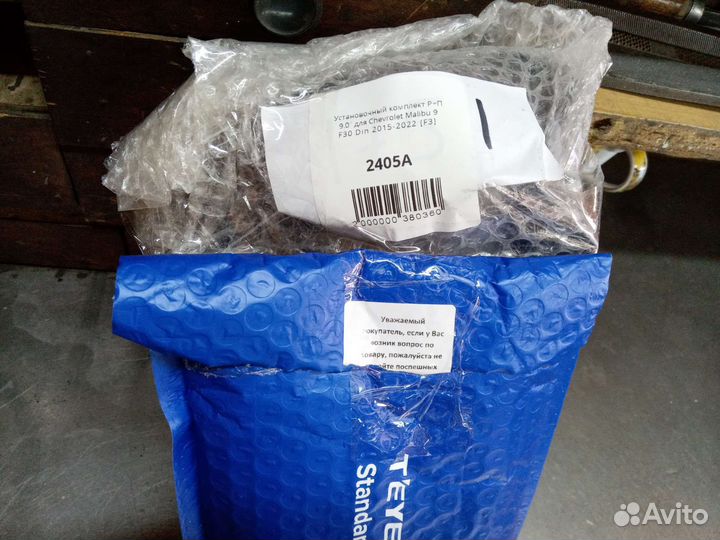 Установочный комплект для Chevrolet Malibu IX