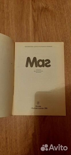 Сборник фантастических рассказов на английском язы