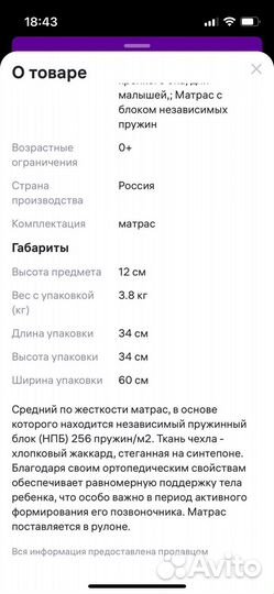 Детский матрас 60 170