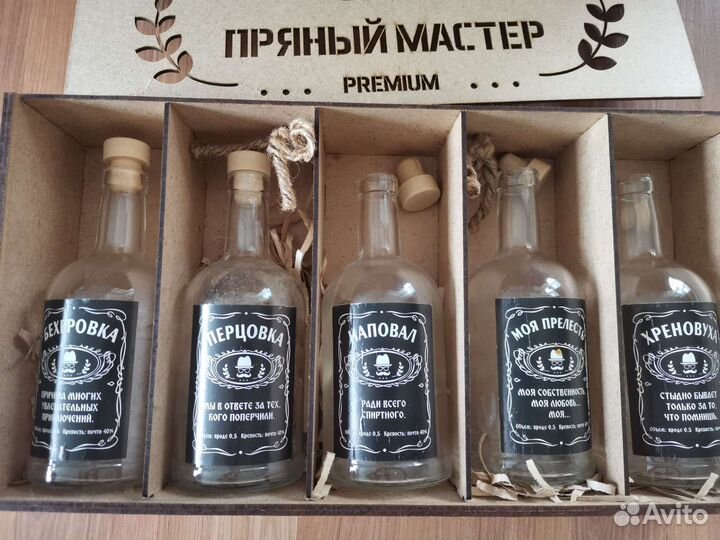 Набор для приготовления настоек