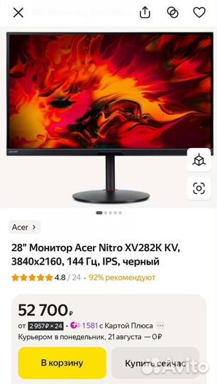 Монитор 144 Гц 4k IPS Acer XV282KKVbmiipruzx