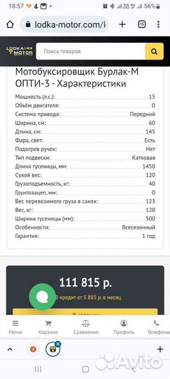 Мотобуксировщик бурлак опти 3м