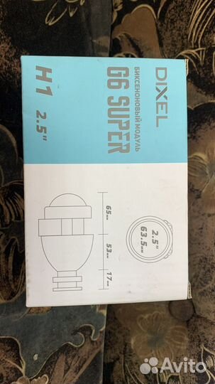 Линзы Dixel G6 Super 2.5 63.5мм