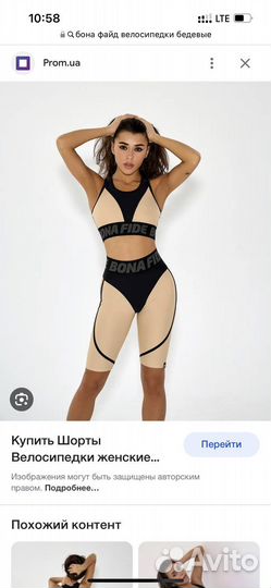 Велосипедки Bona Fide. XS. Новые