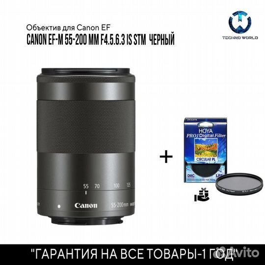 Canon EF-M 55-200 MM F 4.5.6.3 IS STM (Новый)