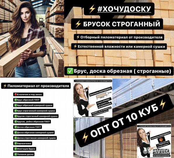 Брусок камерной сушки / строганный / опт / доставк