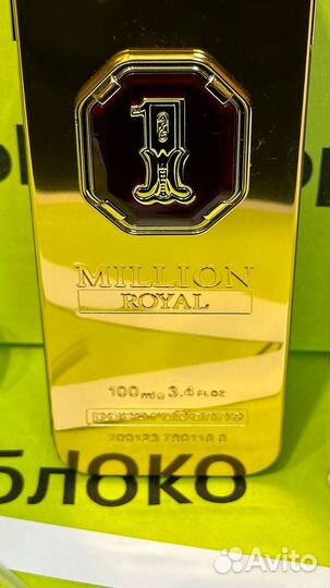 Paco rabanne 1 million royal распив / отливант