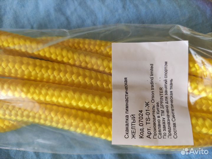 Гимнастическая скакалка