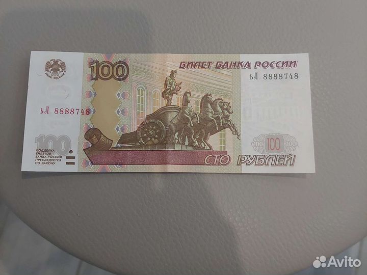 Монеты и банкноты
