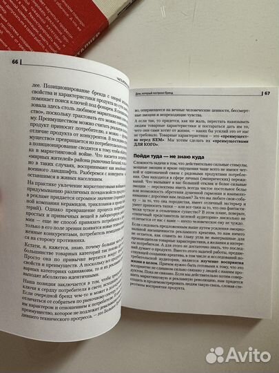 Книги для рекламщиков