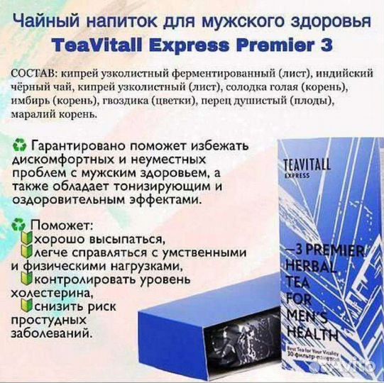 Полезный чай 30ф/п